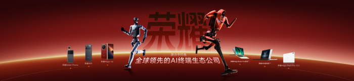 核显也能畅玩3A游戏大作 荣耀MagicBook Pro系列2026正式发布